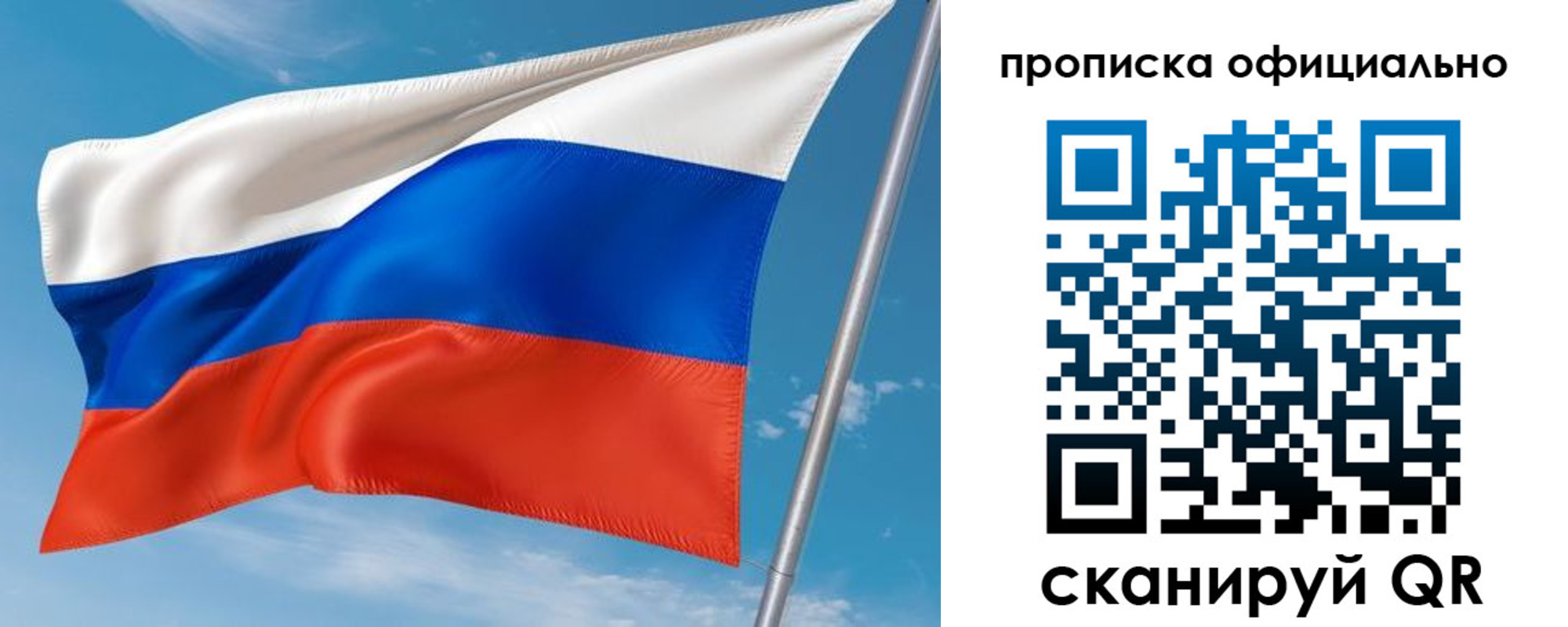 временная регистрация недорого в Аткарске