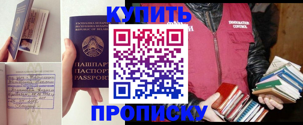 временная регистрация для всех в Аткарске