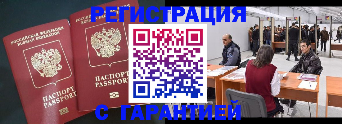 где прописаться в Аткарске