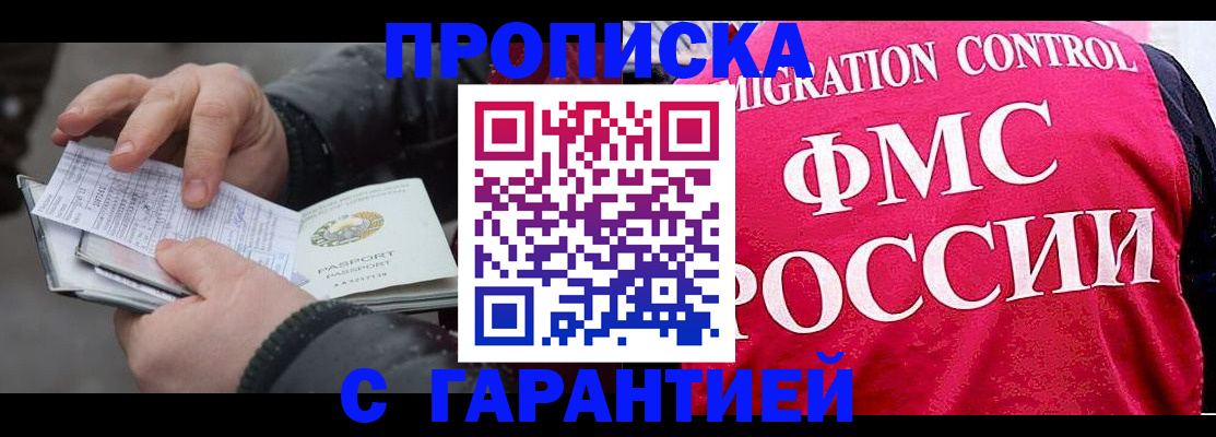 миграционный учет в Аткарске
